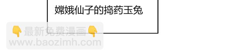 第13话 蛇能吃胡萝卜吗？(1/2)-第13话