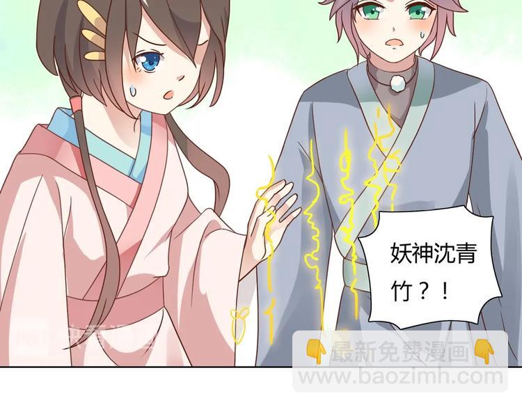 第13话 蛇能吃胡萝卜吗？(1/2)-第13话