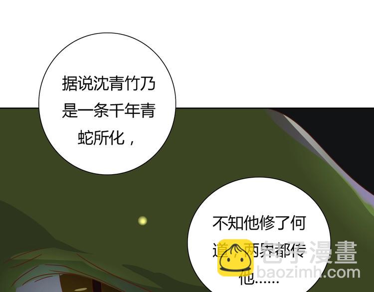 第13话 蛇能吃胡萝卜吗？(1/2)-第13话