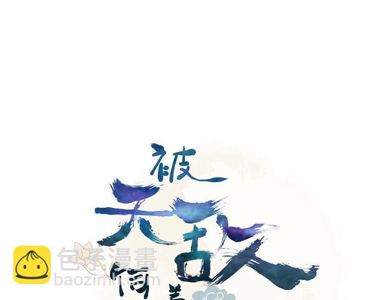 第13话 蛇能吃胡萝卜吗？(1/2)-第13话