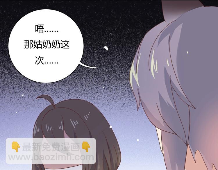 第13话 蛇能吃胡萝卜吗？(1/2)-第13话