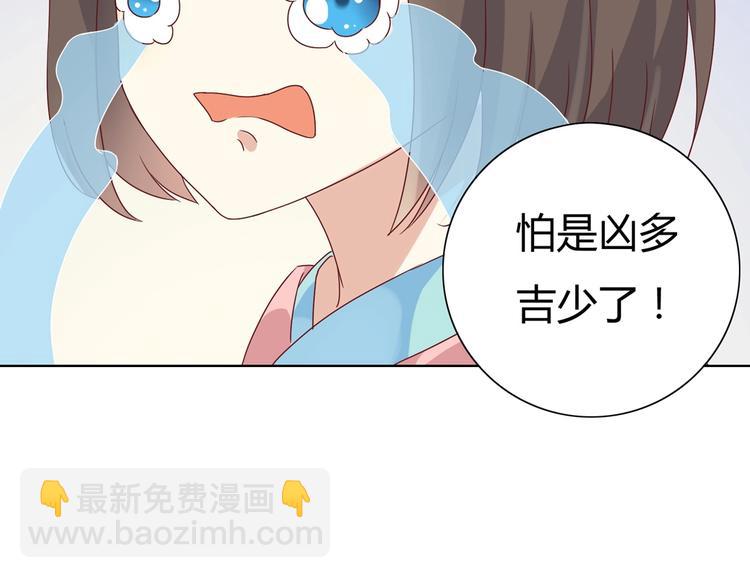 第13话 蛇能吃胡萝卜吗？(1/2)-第13话