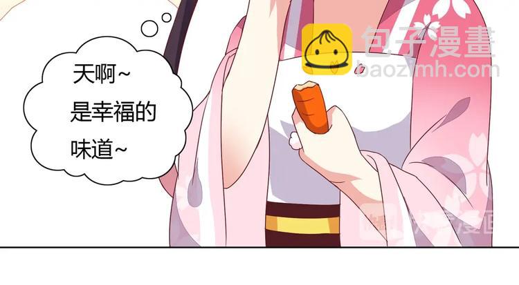 第13话 蛇能吃胡萝卜吗？(1/2)-第13话