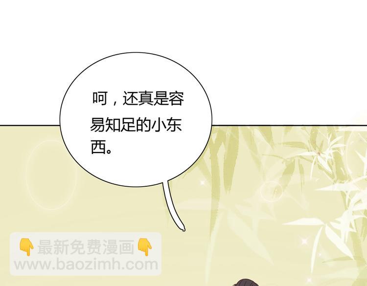 第13话 蛇能吃胡萝卜吗？(1/2)-第13话