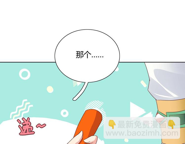 第13话 蛇能吃胡萝卜吗？(1/2)-第13话