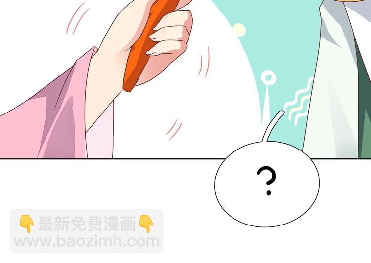 第13话 蛇能吃胡萝卜吗？(1/2)-第13话