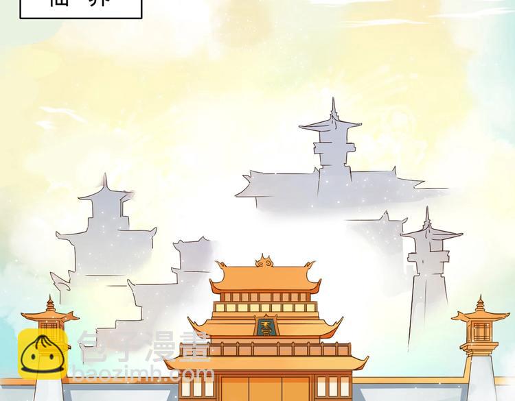 第13话 蛇能吃胡萝卜吗？(1/2)-第13话