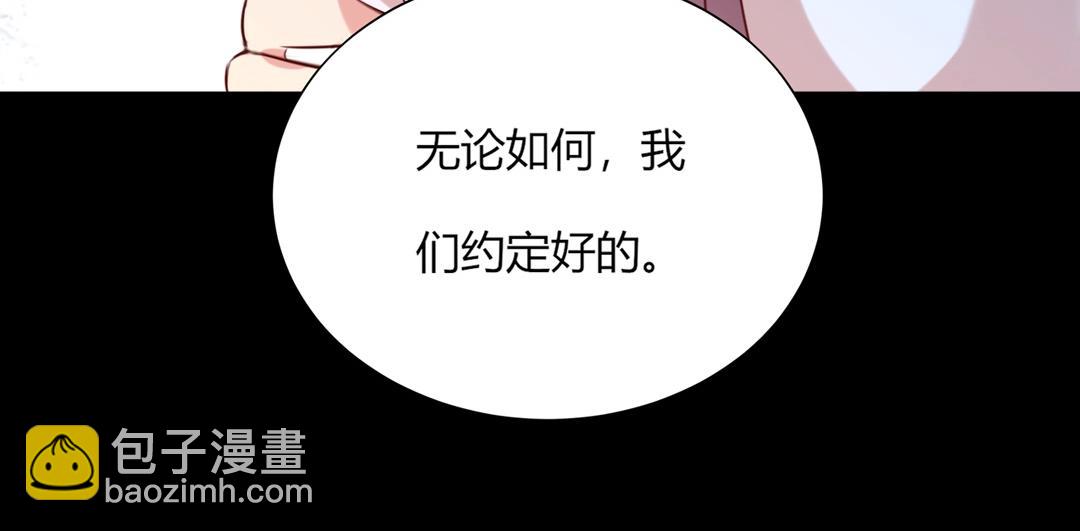 第121话 在你身边的只能是我(1/2)-第121话