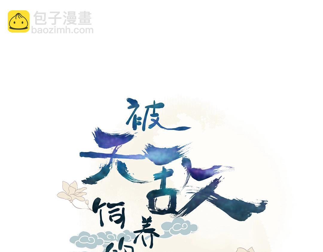 第121话 在你身边的只能是我(1/2)-第121话