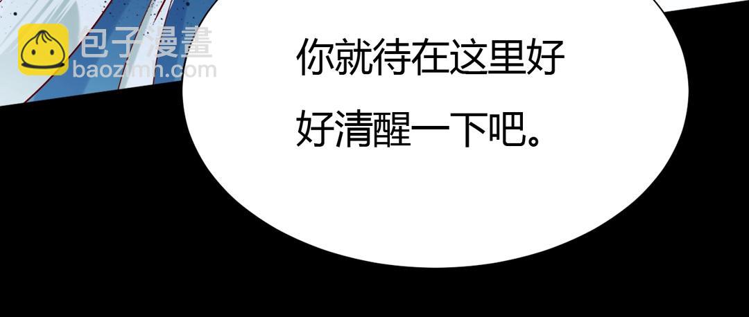 第121话 在你身边的只能是我(1/2)-第121话