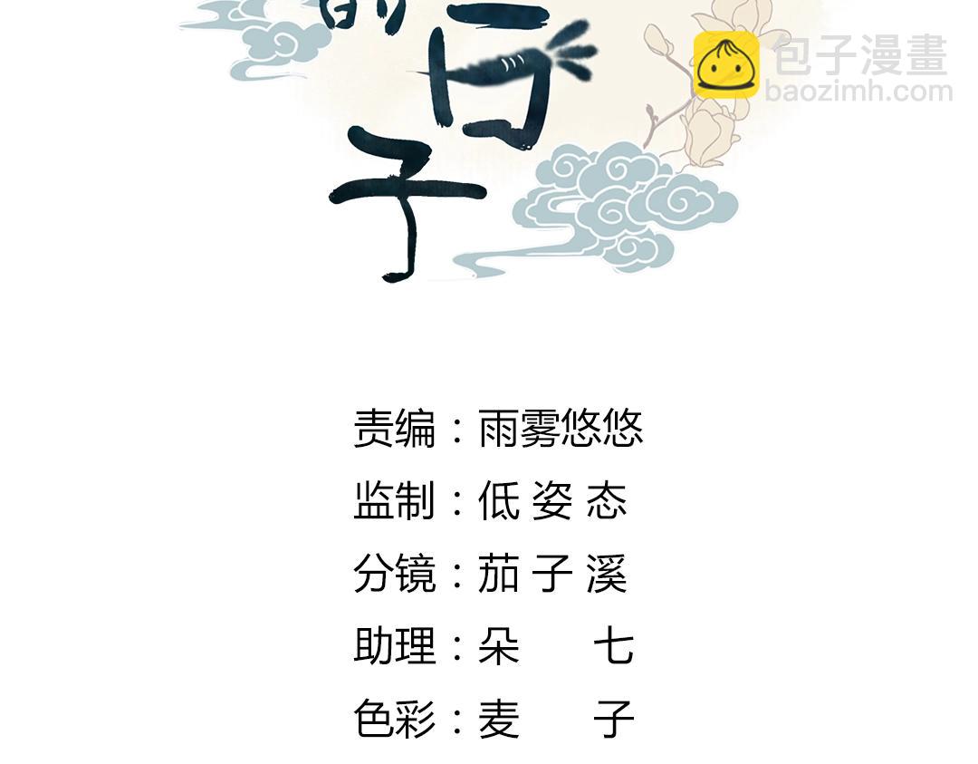 第121话 在你身边的只能是我(1/2)-第121话