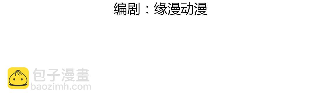 第121话 在你身边的只能是我(1/2)-第121话