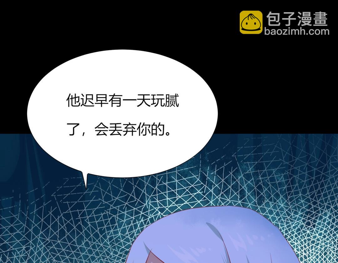 第121话 在你身边的只能是我(1/2)-第121话