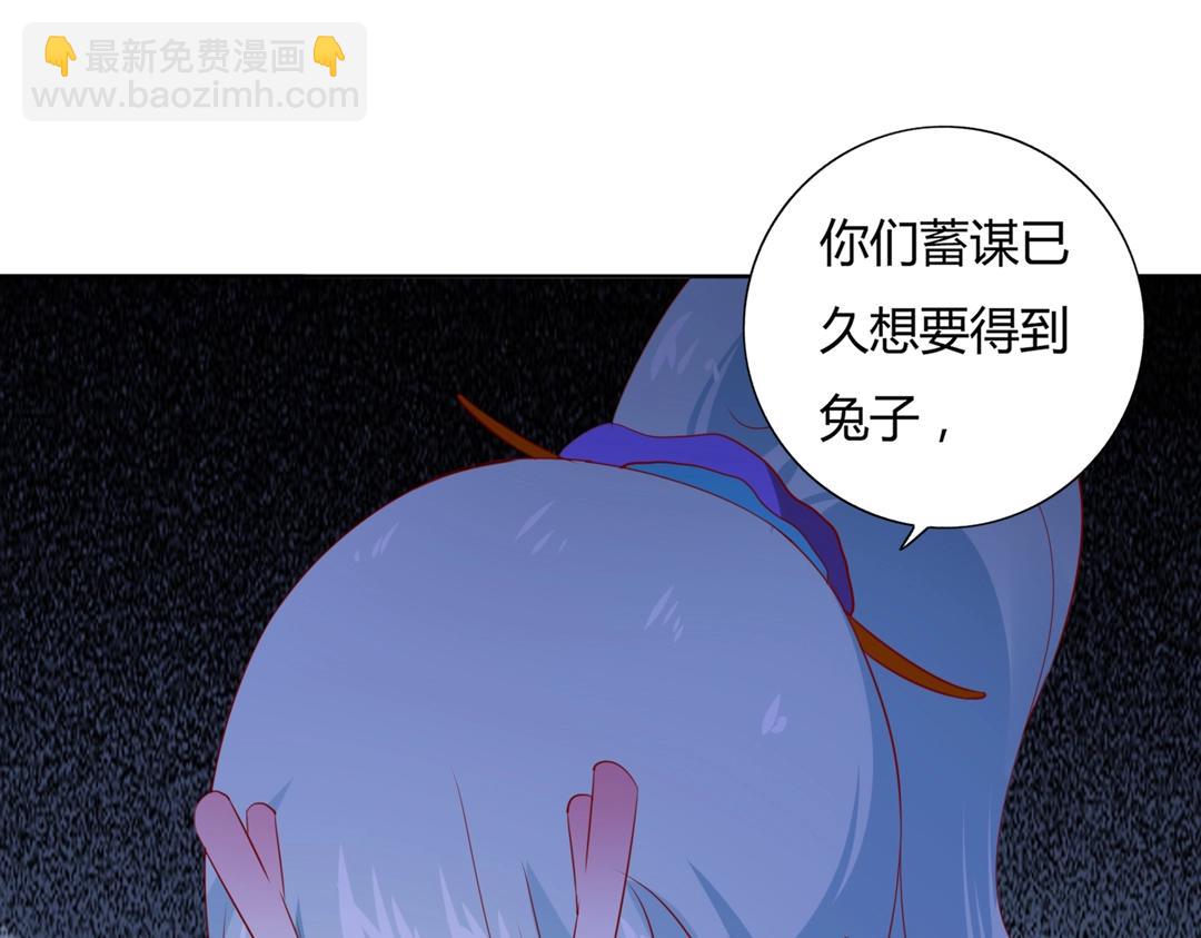 第123话 恶毒的蛇？(1/3)-第123话