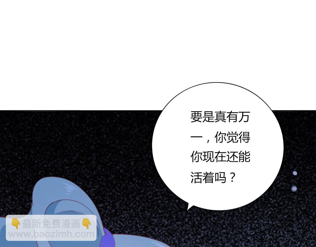 第123话 恶毒的蛇？(1/3)-第123话