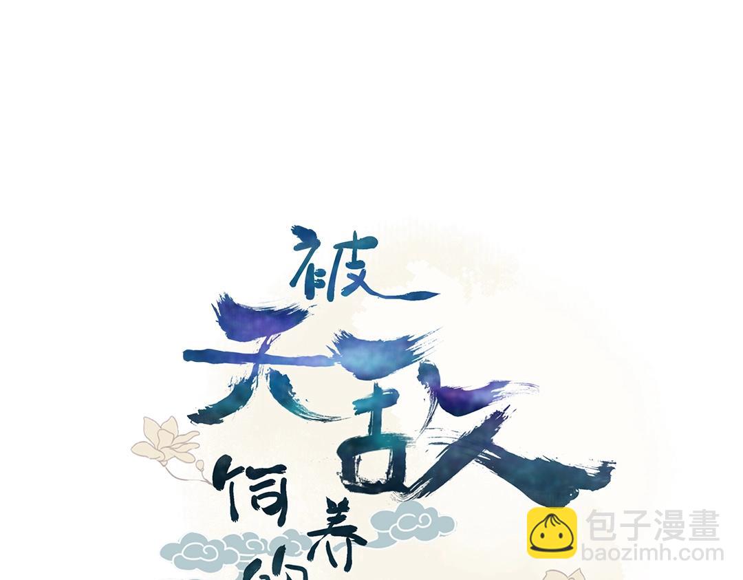 第123话 恶毒的蛇？(1/3)-第123话