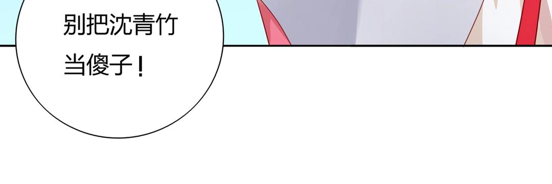 第123话 恶毒的蛇？(1/3)-第123话