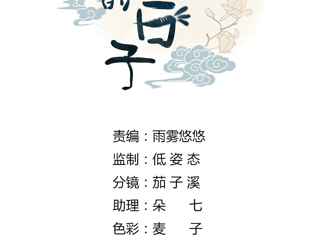 第123话 恶毒的蛇？(1/3)-第123话