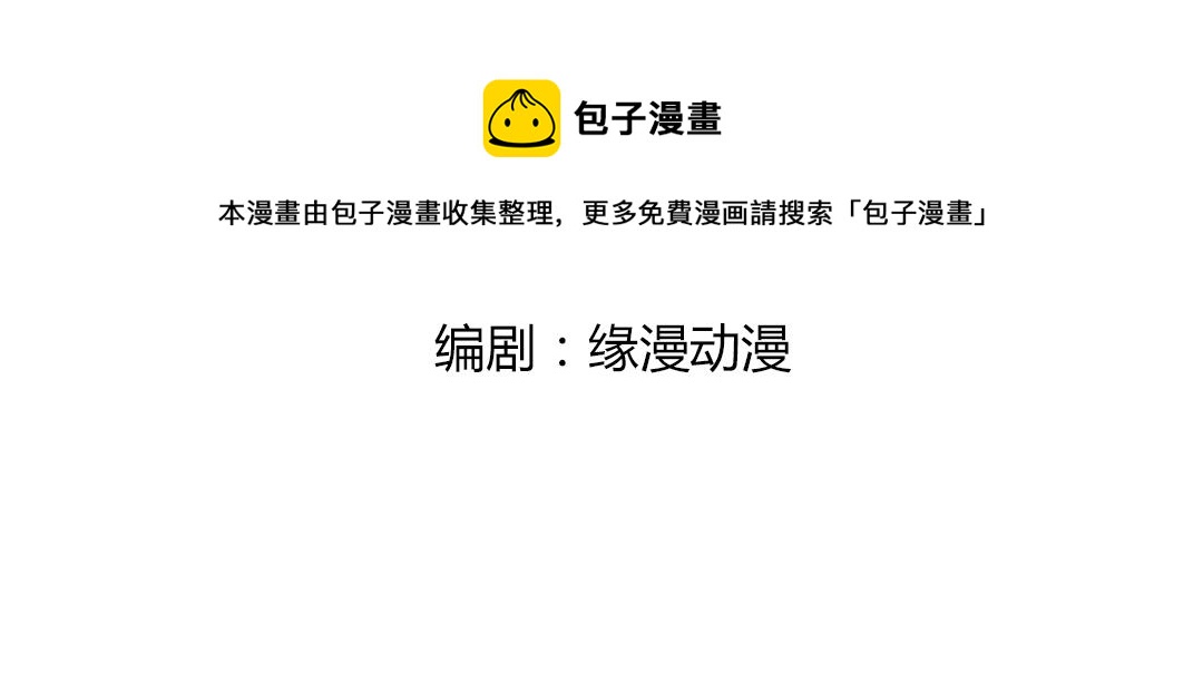 第123话 恶毒的蛇？(1/3)-第123话