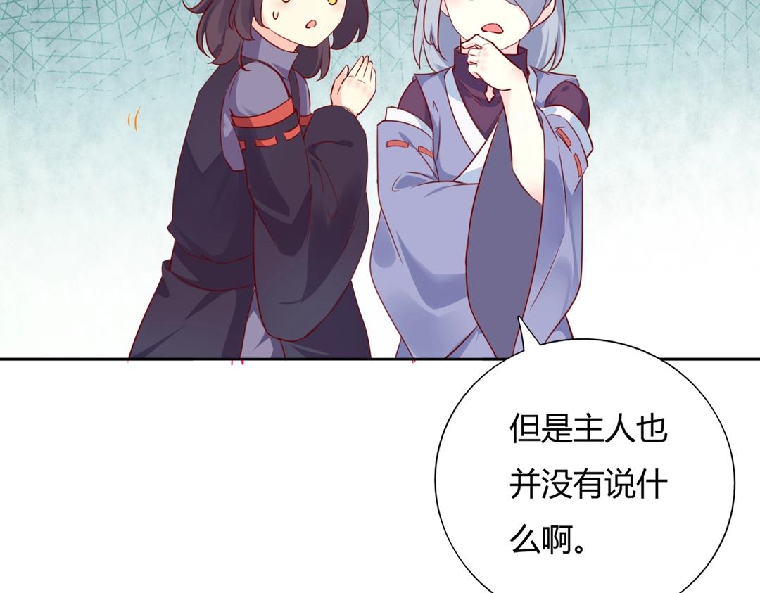 第125话 以身犯险救白小兔(1/2)-第125话