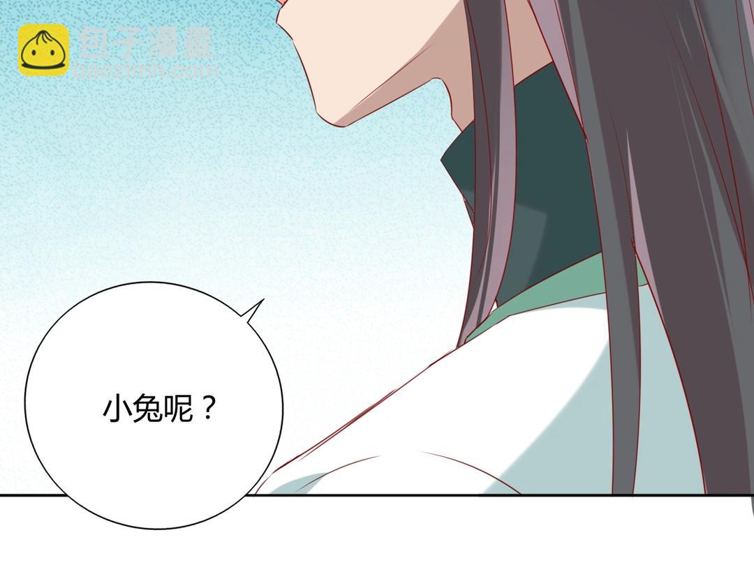 第125话 以身犯险救白小兔(1/2)-第125话