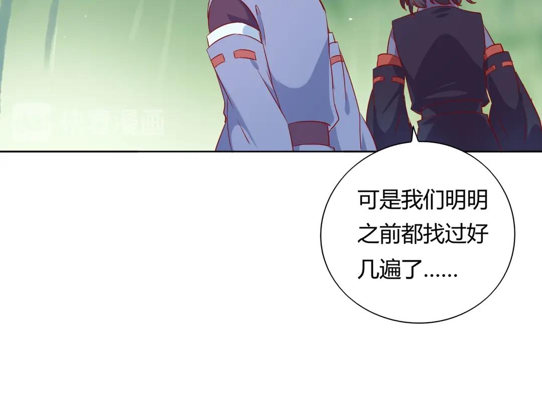 第125话 以身犯险救白小兔(1/2)-第125话