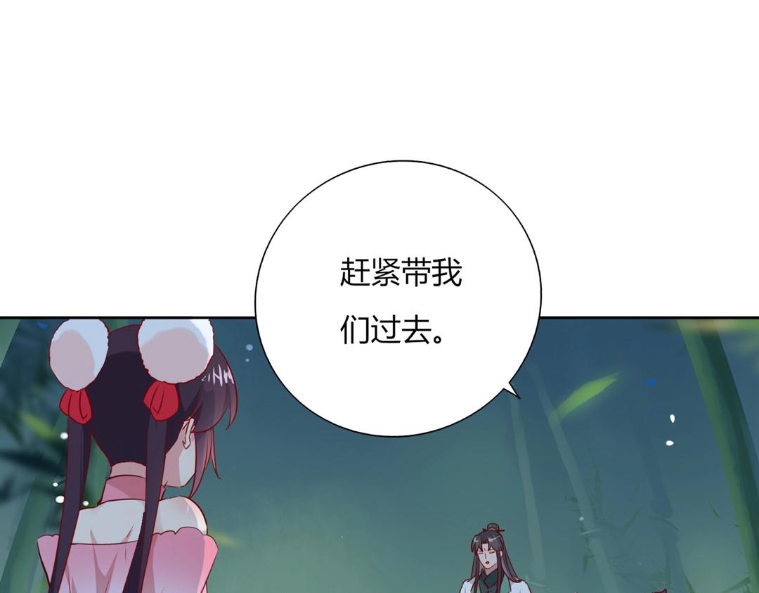 第125话 以身犯险救白小兔(1/2)-第125话