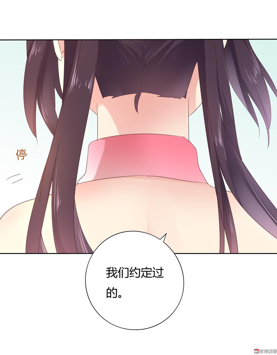 第129话 我们约定过的！-第129话