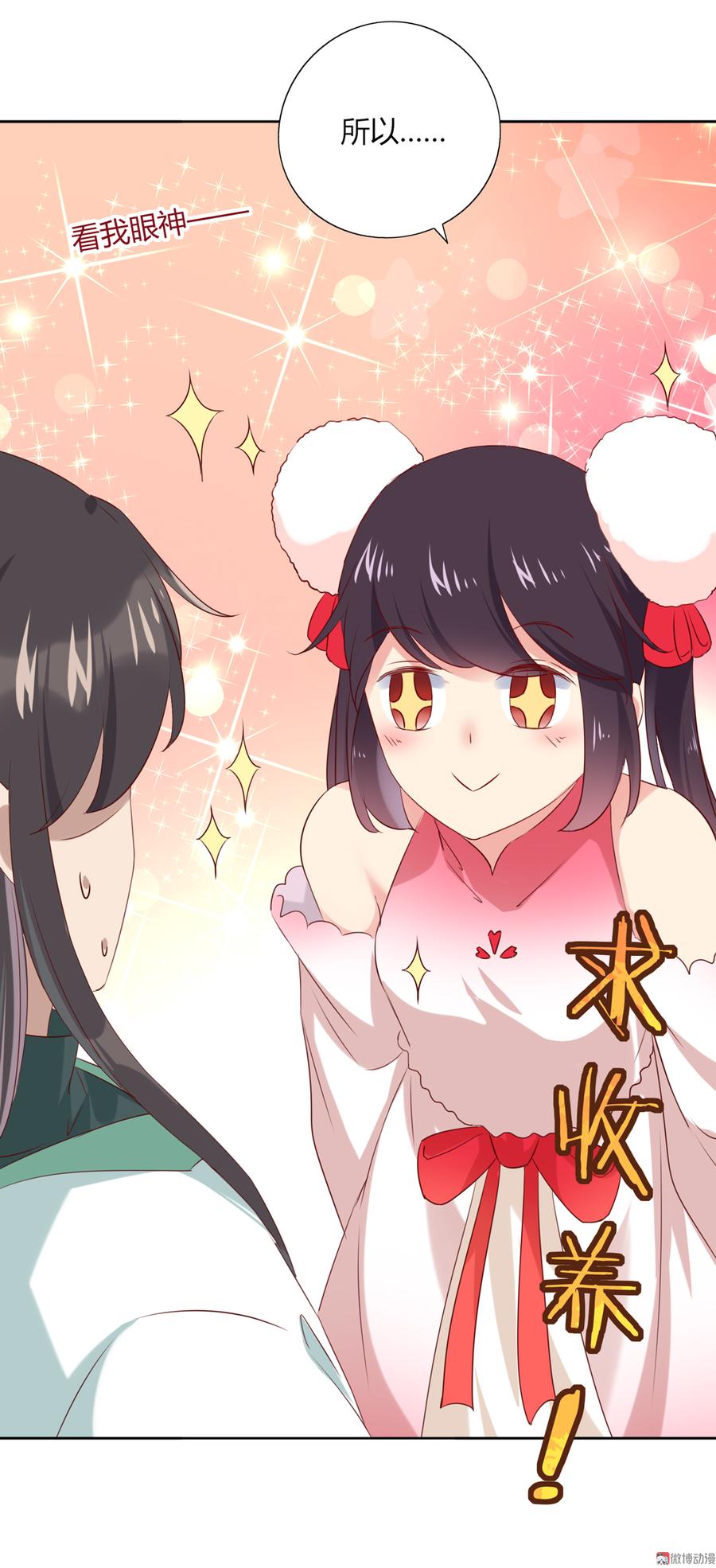 第131话 要暖心还是暖胃？-第131话