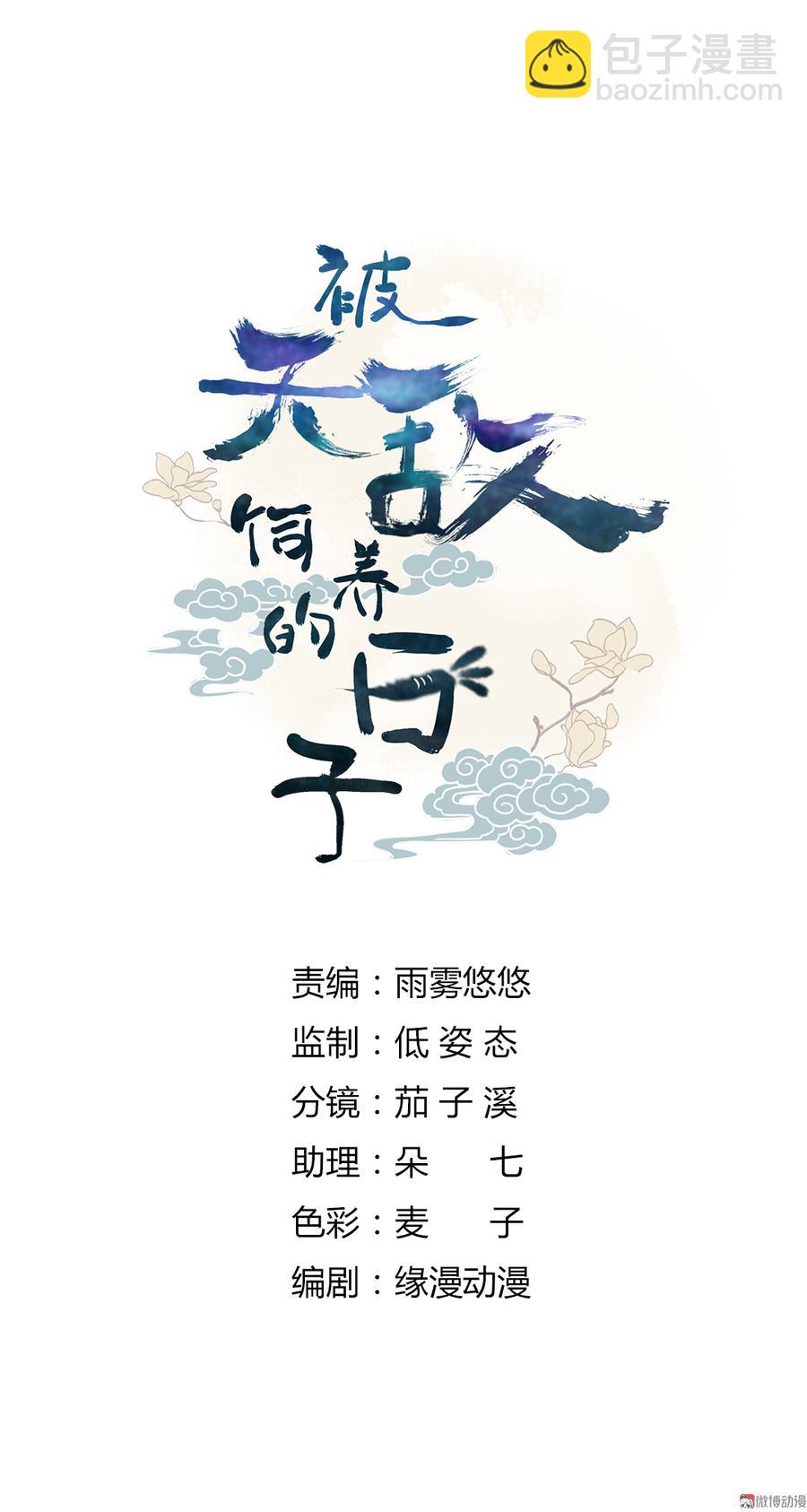 第131话 要暖心还是暖胃？-第131话