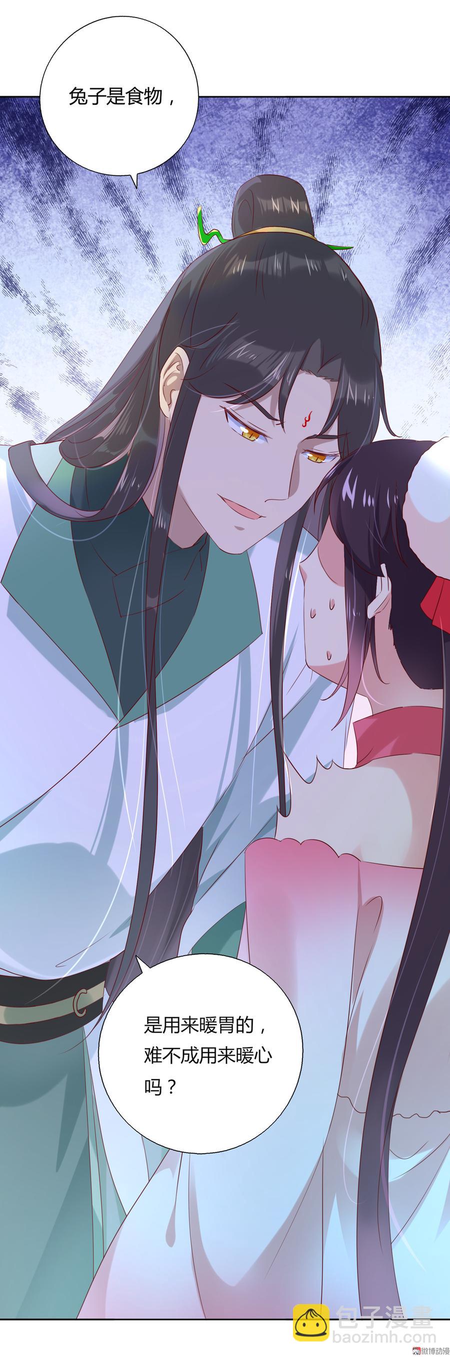 第131话 要暖心还是暖胃？-第131话