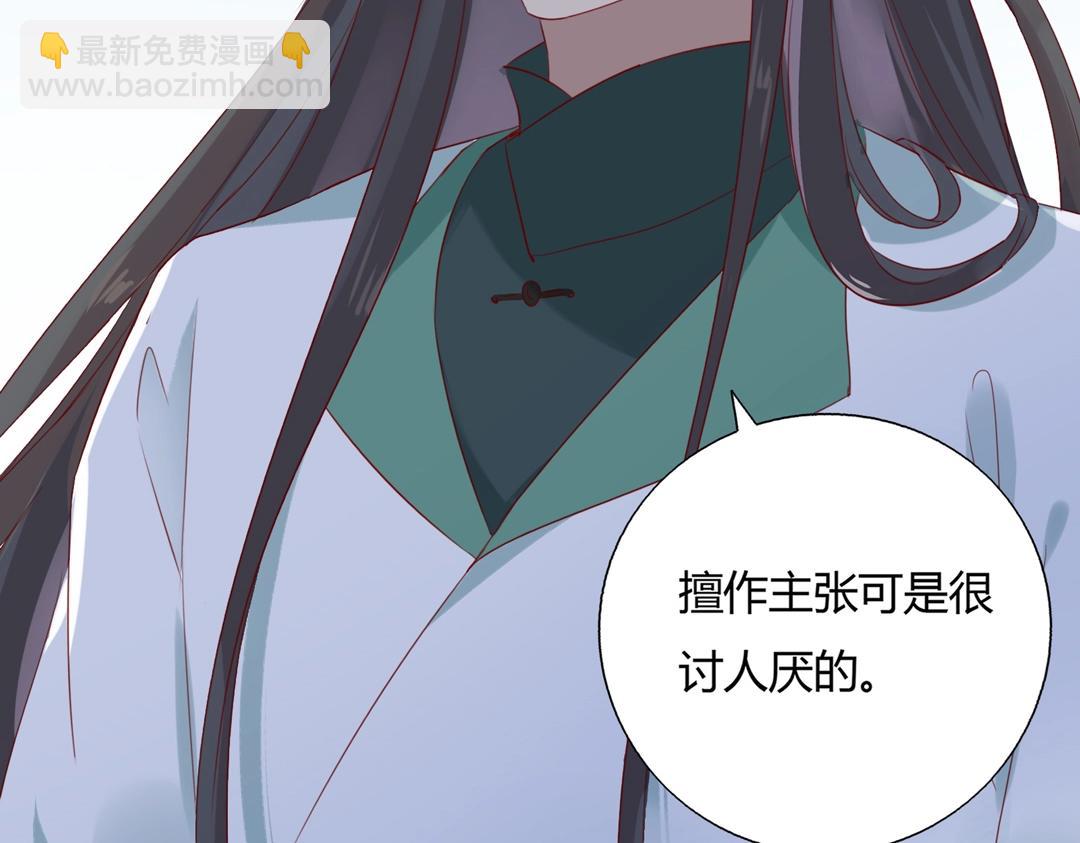 第133话 是内人还是外人？(1/2)-第133话