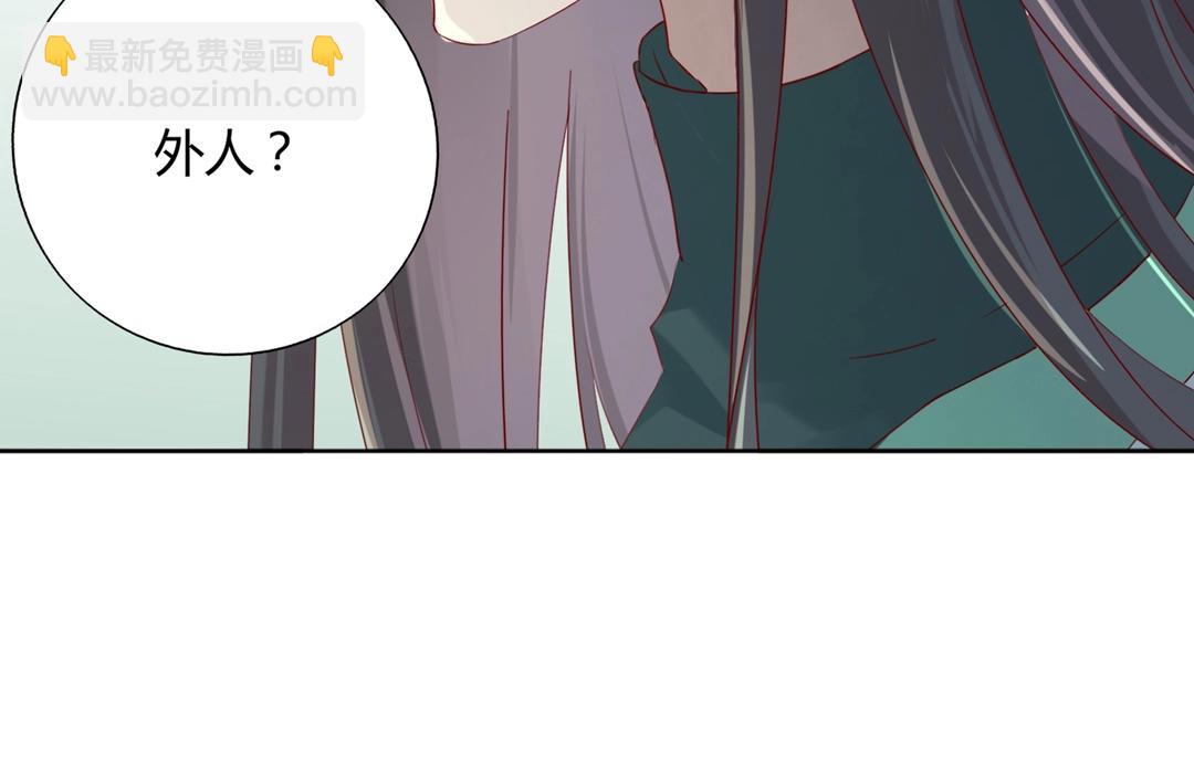 第133话 是内人还是外人？(1/2)-第133话