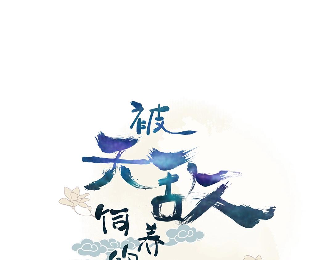 第133话 是内人还是外人？(1/2)-第133话