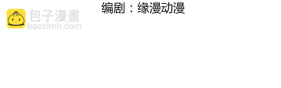 第133话 是内人还是外人？(1/2)-第133话
