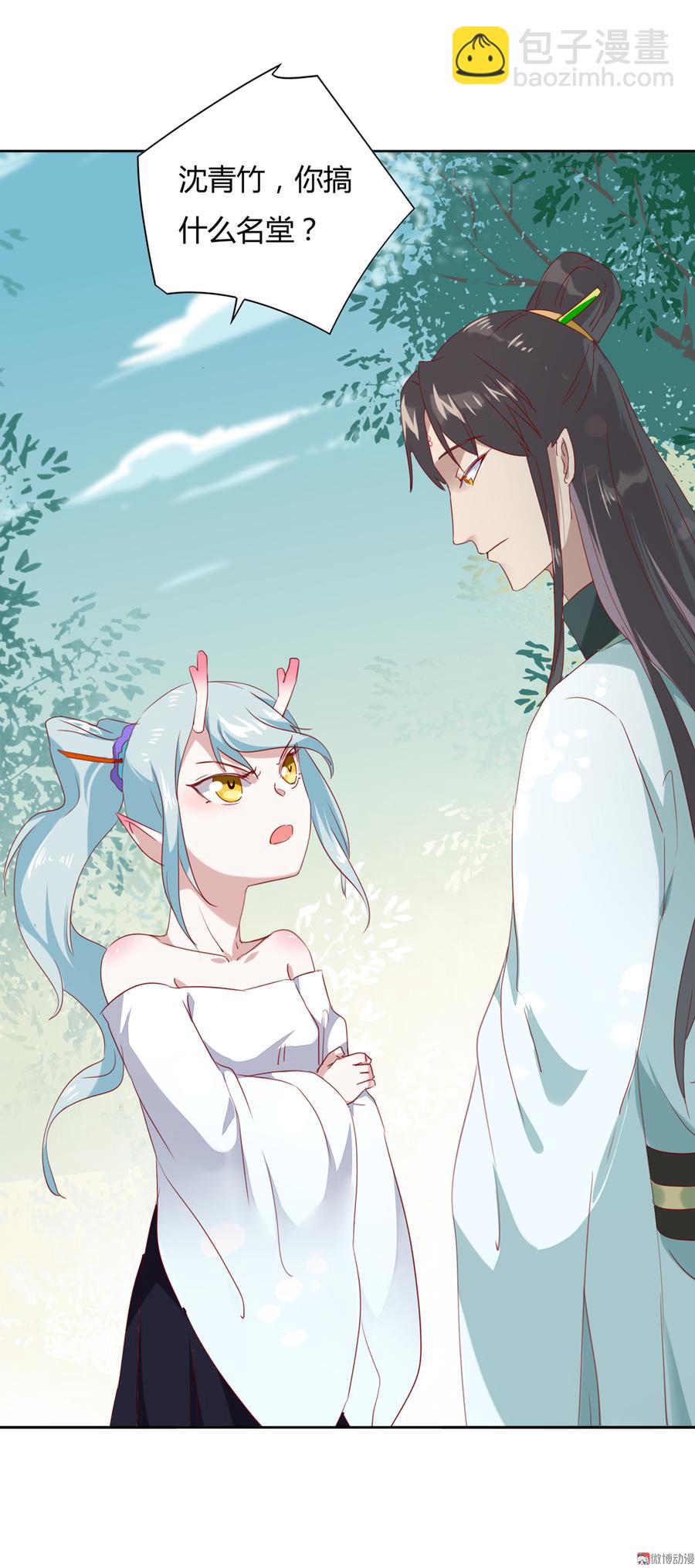 第135话 惨兮兮的沈青竹-第135话