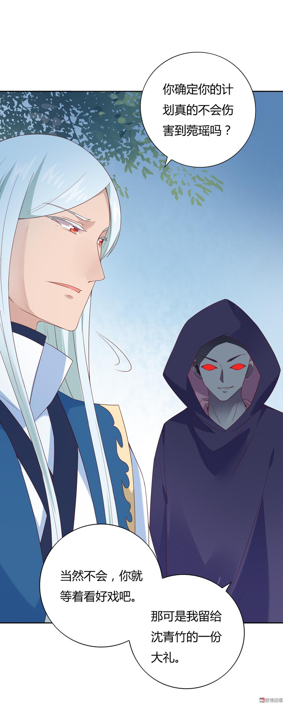 第135话 惨兮兮的沈青竹-第135话