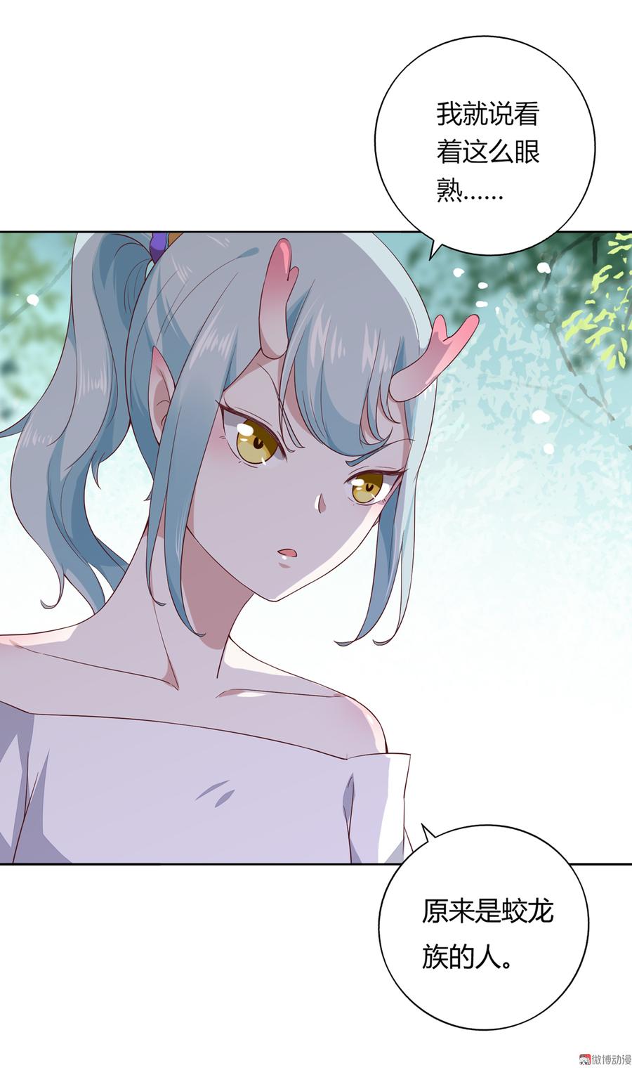 第135话 惨兮兮的沈青竹-第135话