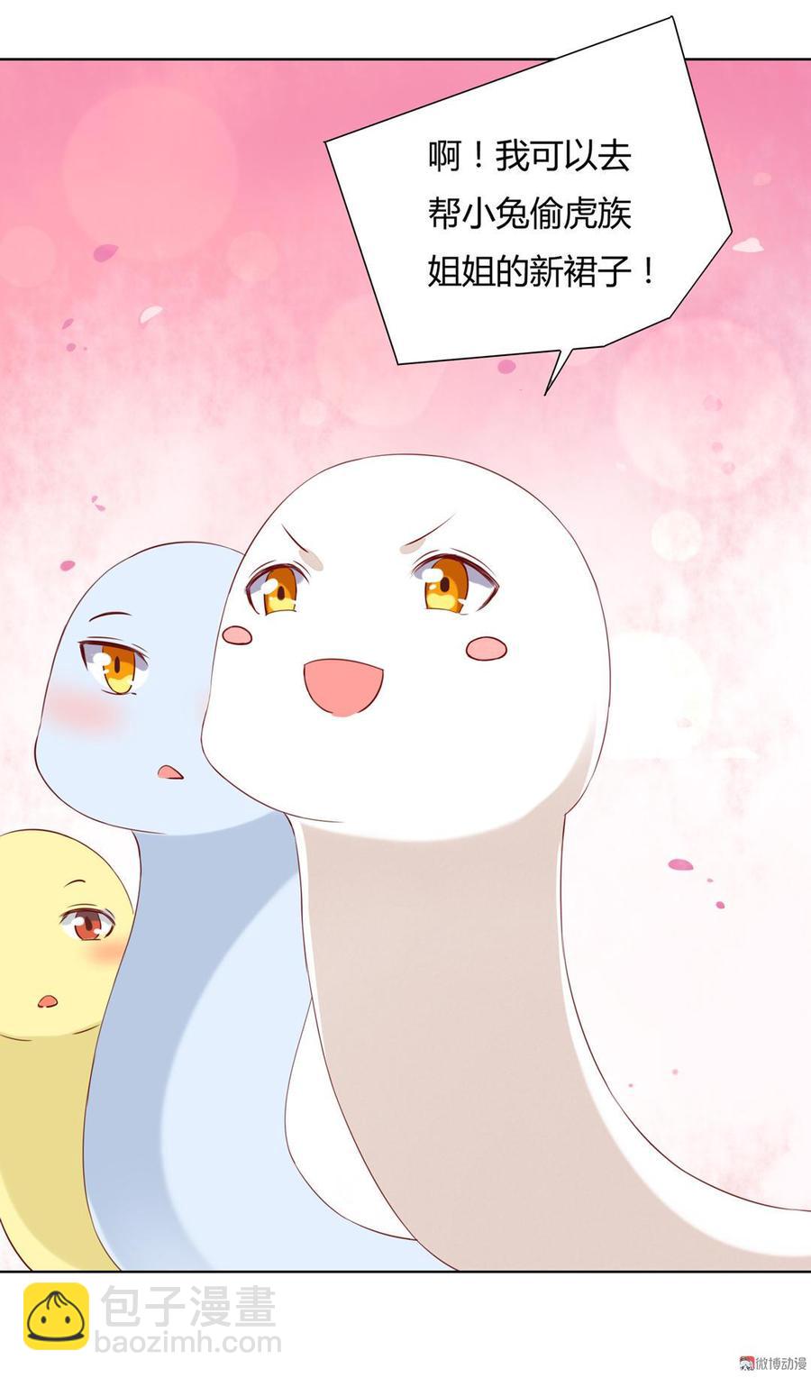 第137话 爱了爱了想嫁-第137话