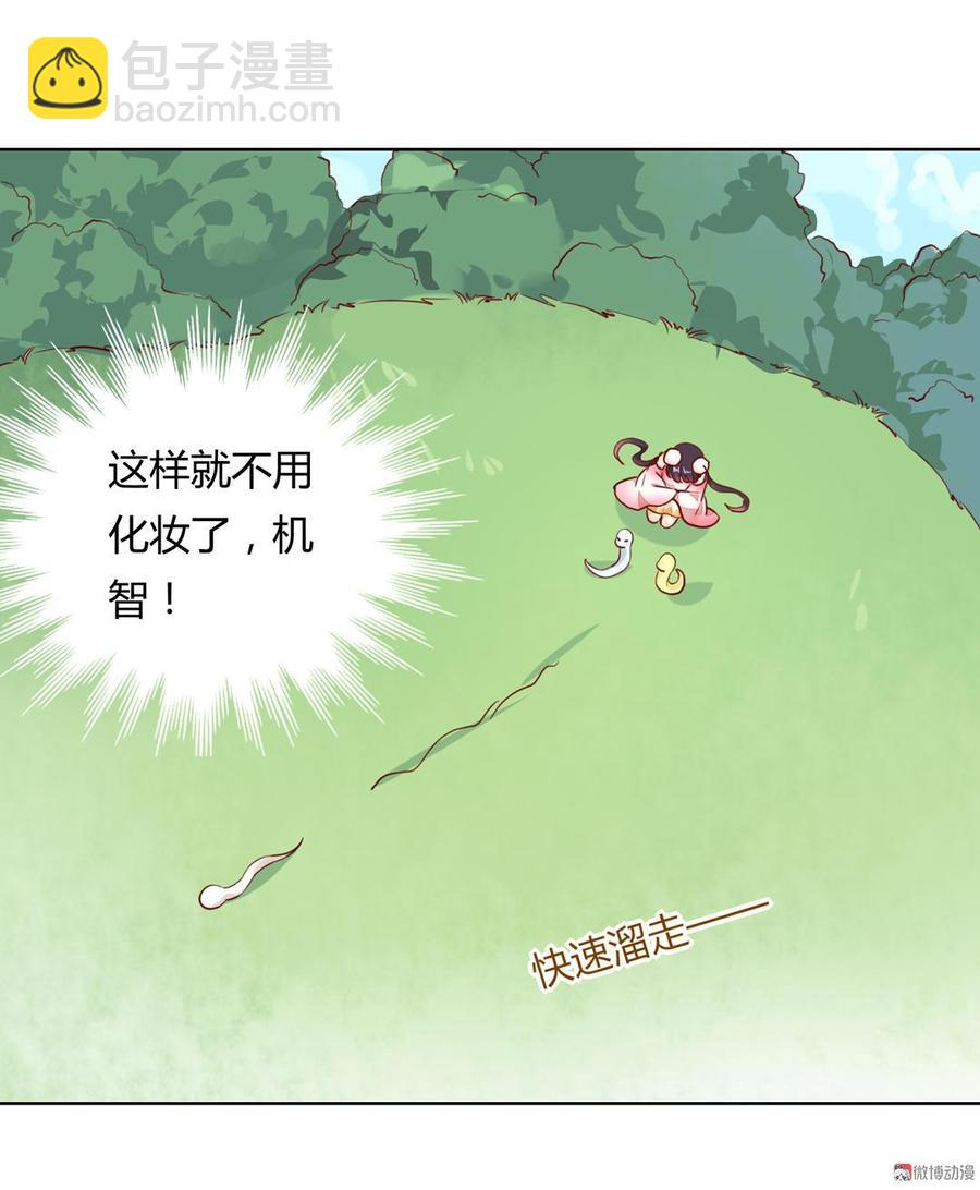 第137话 爱了爱了想嫁-第137话