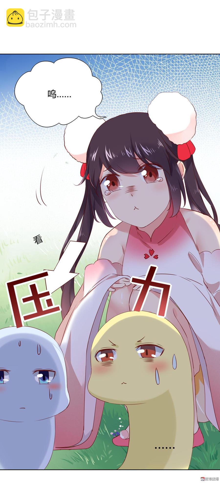 第137话 爱了爱了想嫁-第137话