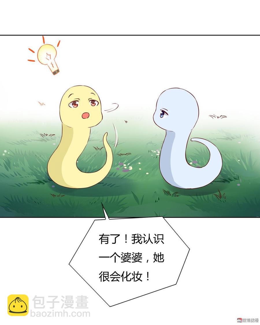 第137话 爱了爱了想嫁-第137话