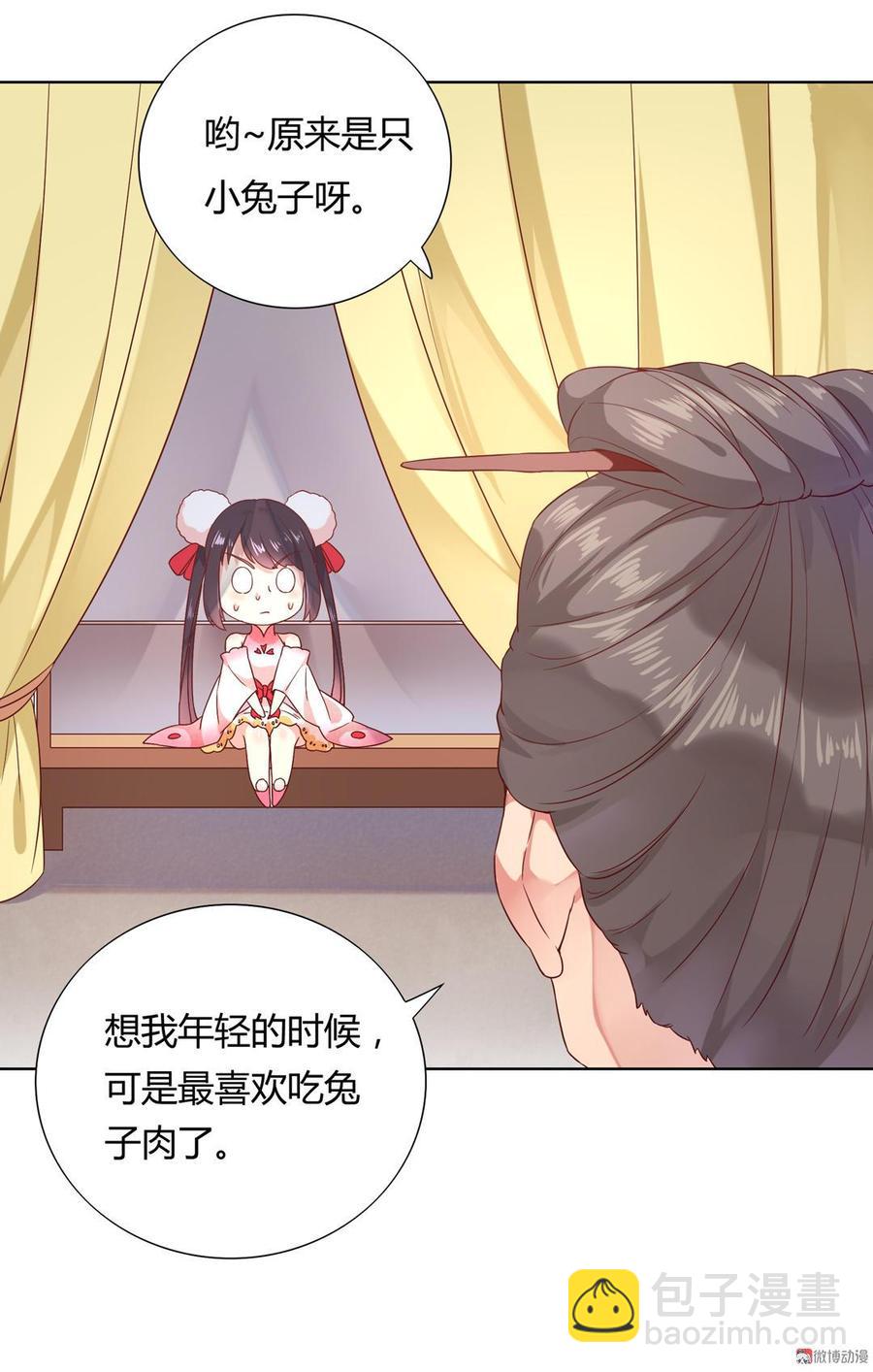 第137话 爱了爱了想嫁-第137话