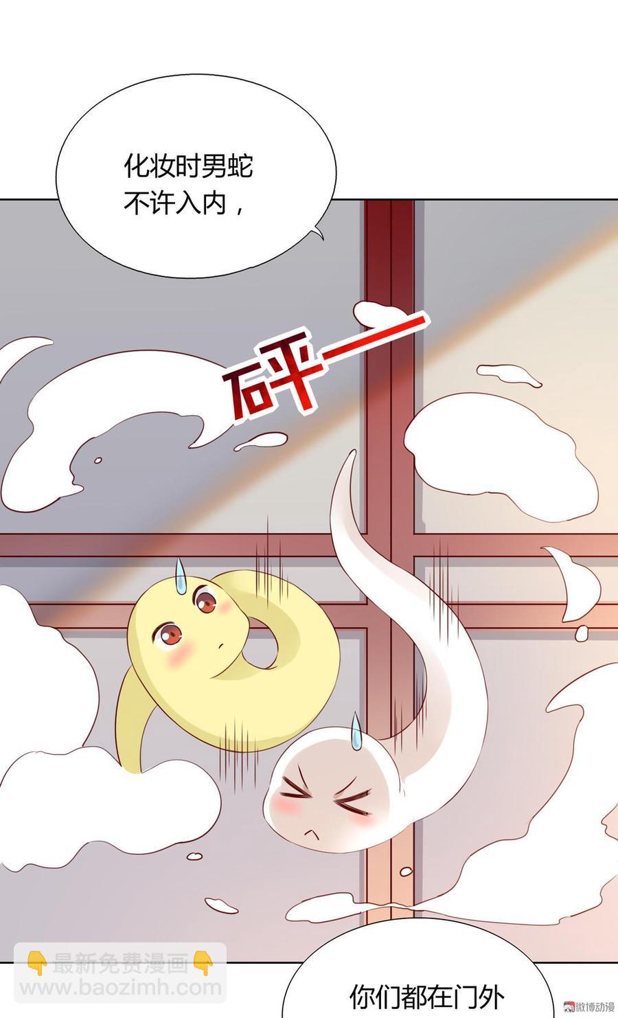 第137话 爱了爱了想嫁-第137话