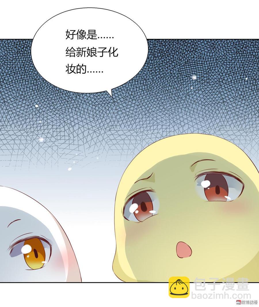 第137话 爱了爱了想嫁-第137话