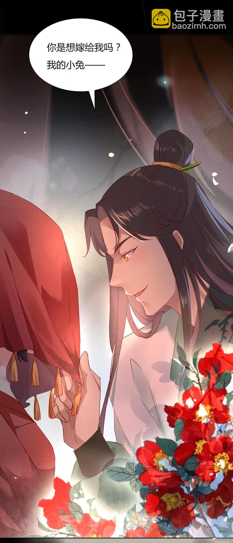 第137话 爱了爱了想嫁-第137话