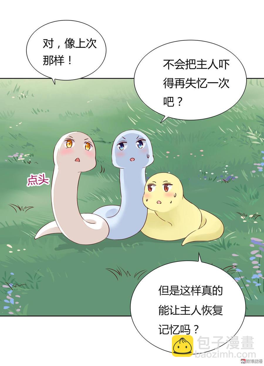 第137话 爱了爱了想嫁-第137话