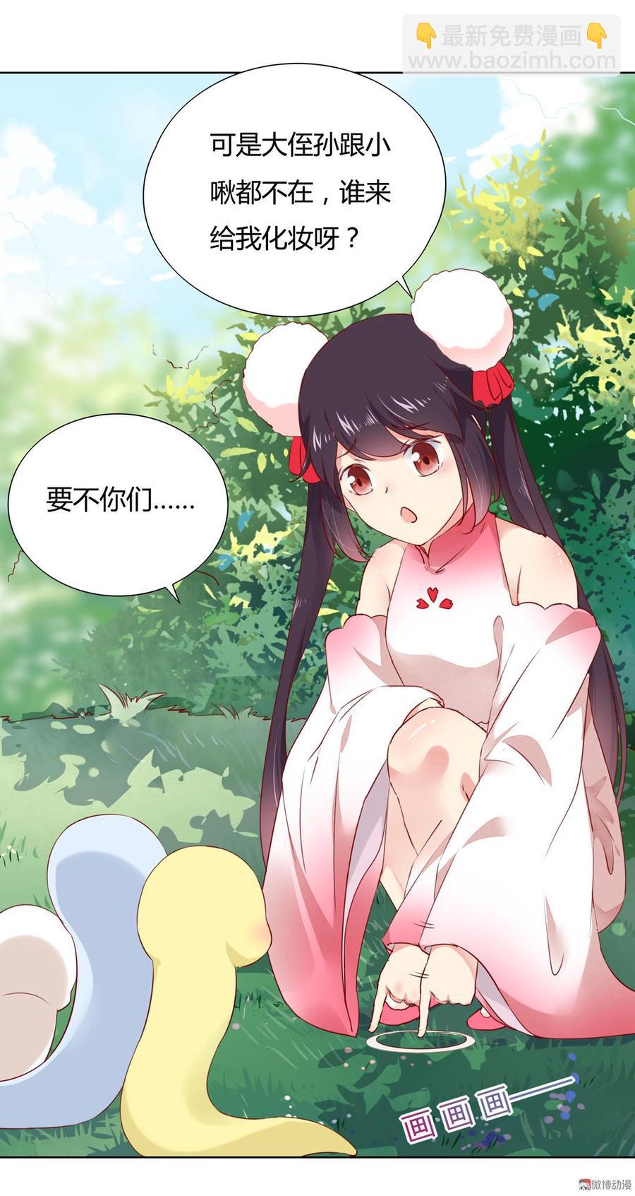 第137话 爱了爱了想嫁-第137话