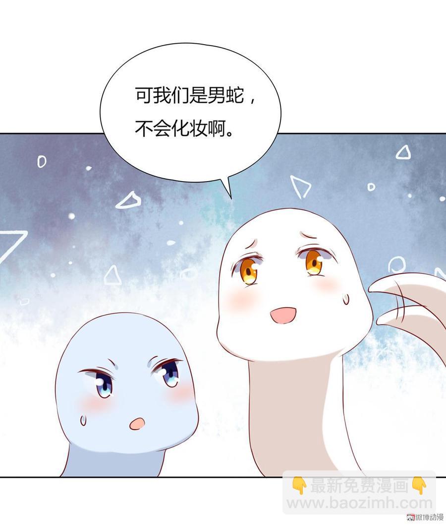第137话 爱了爱了想嫁-第137话