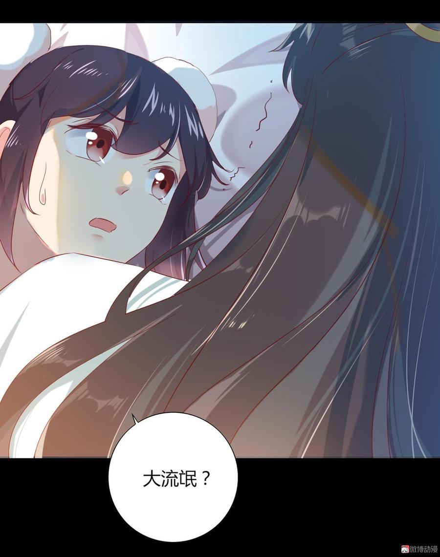 第139话 大流氓，我好难受-第139话